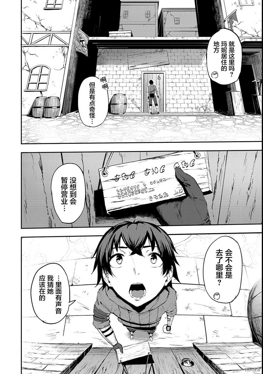 暴食妃之剑[拷贝漫画]韩漫全集-第04话无删减无遮挡章节图片 