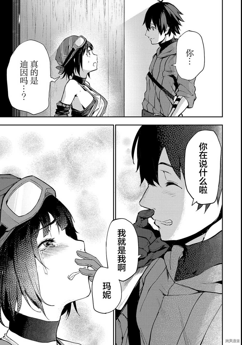 暴食妃之剑[拷贝漫画]韩漫全集-第04话无删减无遮挡章节图片 