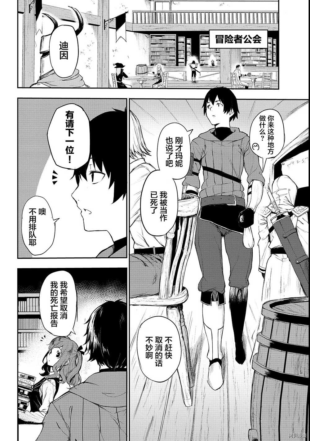 暴食妃之剑[拷贝漫画]韩漫全集-第04话无删减无遮挡章节图片 