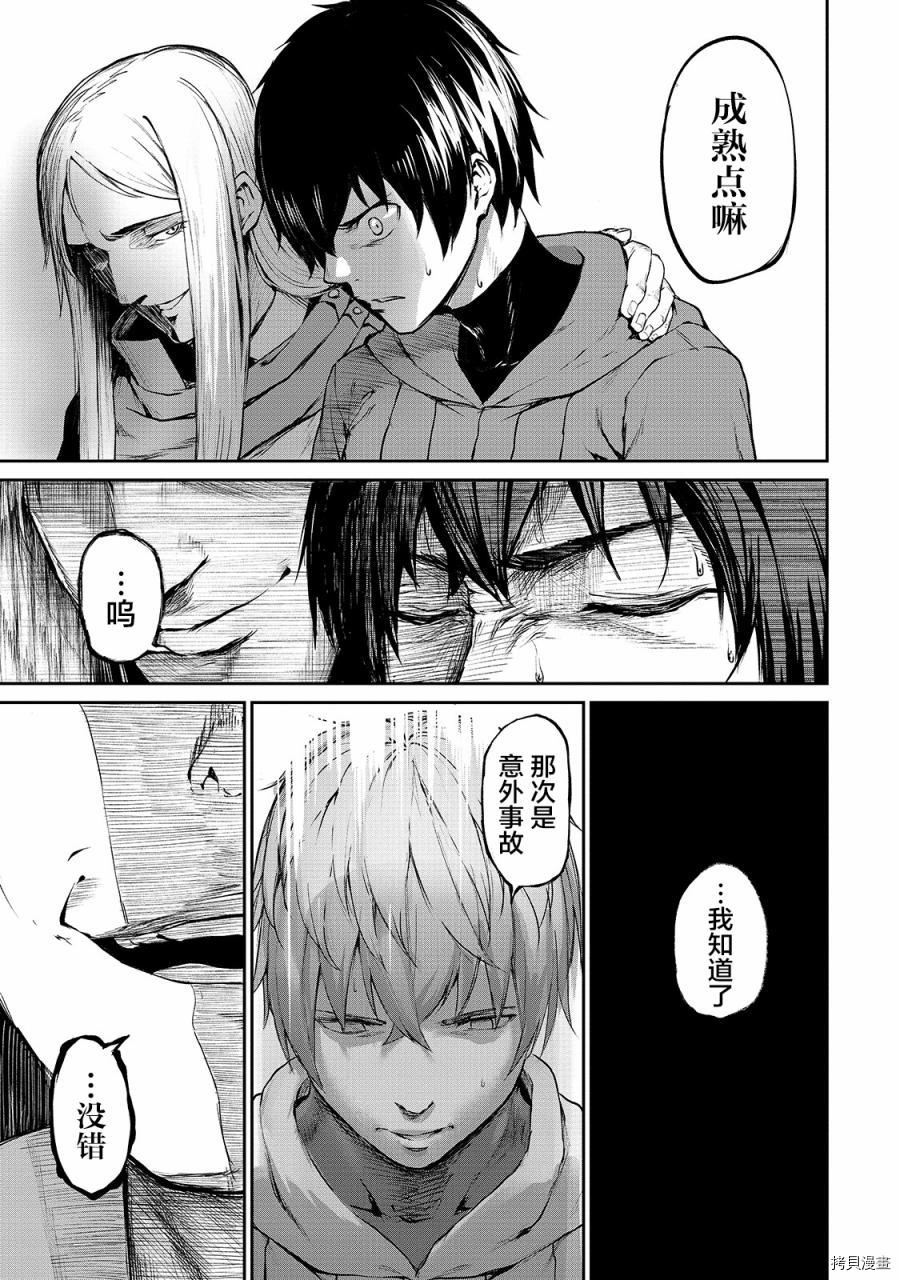 暴食妃之剑[拷贝漫画]韩漫全集-第05话无删减无遮挡章节图片 