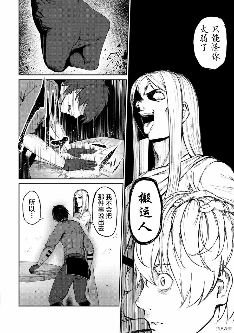 暴食妃之剑[拷贝漫画]韩漫全集-第05话无删减无遮挡章节图片 