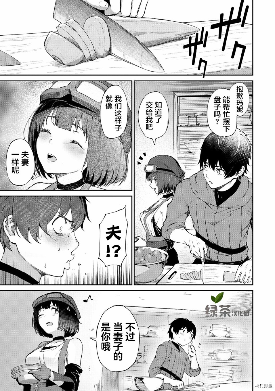 暴食妃之剑[拷贝漫画]韩漫全集-第06话无删减无遮挡章节图片 