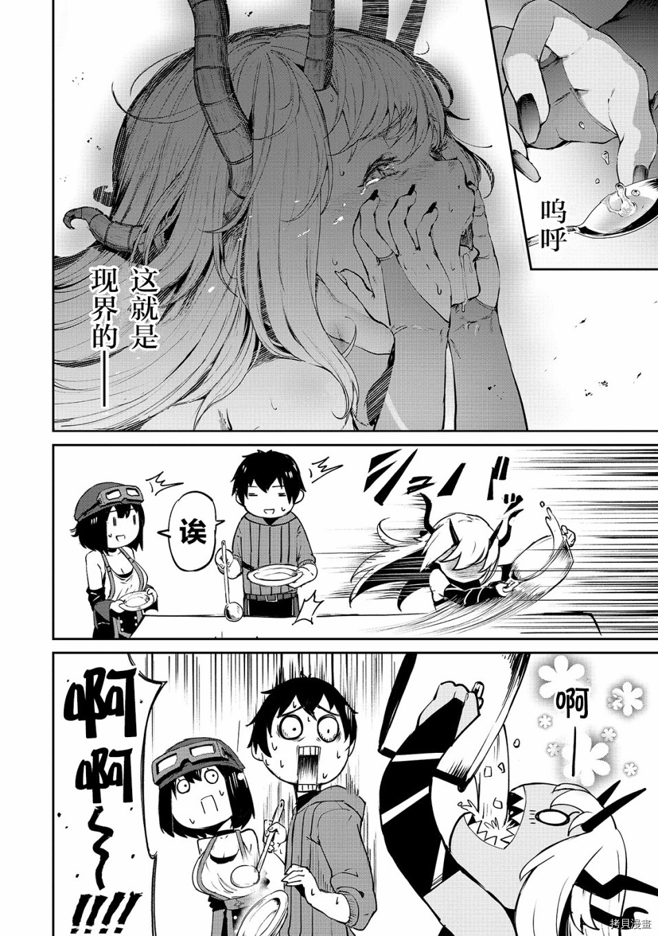 暴食妃之剑[拷贝漫画]韩漫全集-第06话无删减无遮挡章节图片 