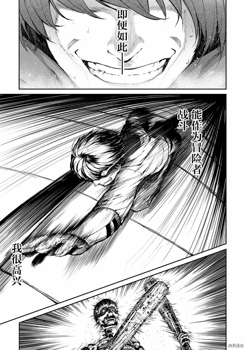 暴食妃之剑[拷贝漫画]韩漫全集-第06话无删减无遮挡章节图片 