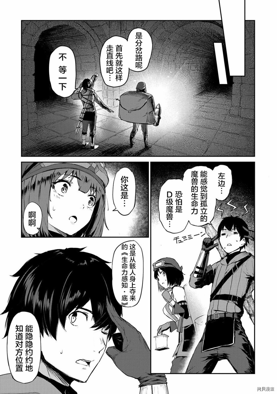 暴食妃之剑[拷贝漫画]韩漫全集-第07话无删减无遮挡章节图片 