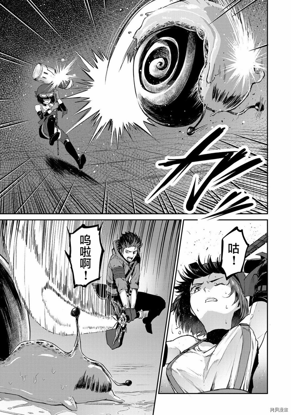 暴食妃之剑[拷贝漫画]韩漫全集-第07话无删减无遮挡章节图片 