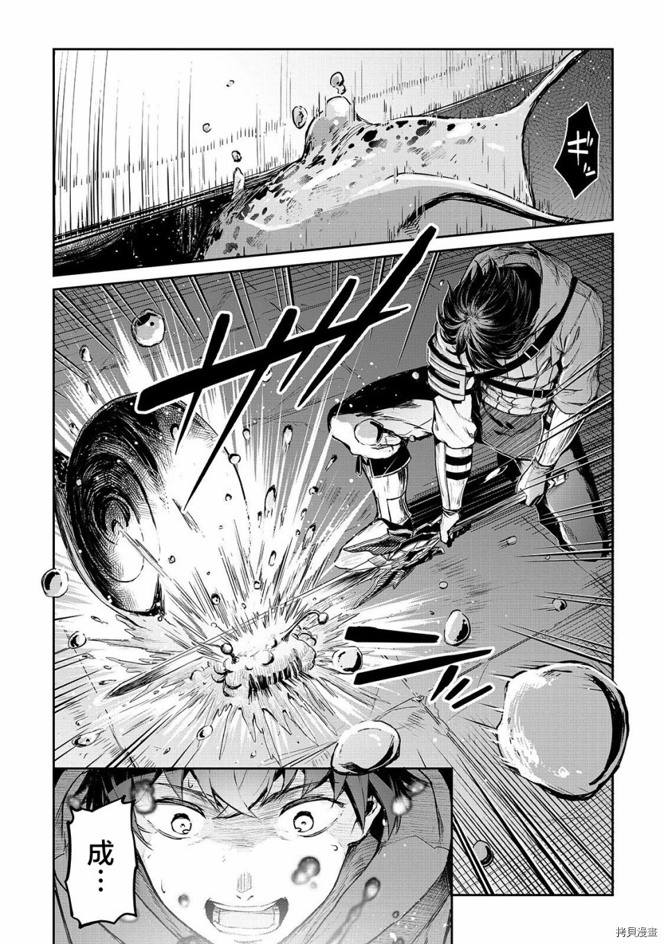 暴食妃之剑[拷贝漫画]韩漫全集-第07话无删减无遮挡章节图片 