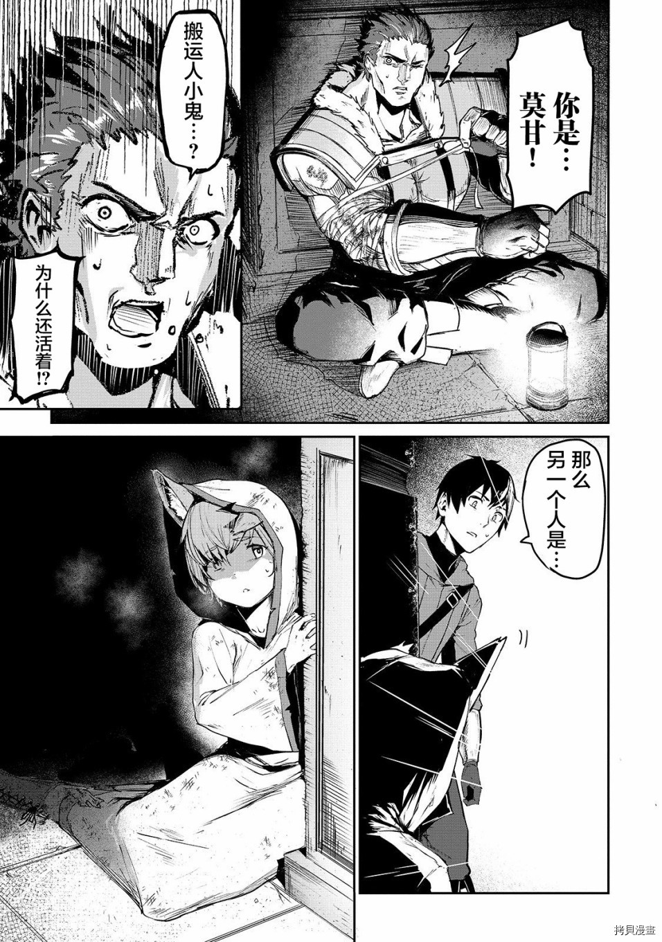 暴食妃之剑[拷贝漫画]韩漫全集-第07话无删减无遮挡章节图片 