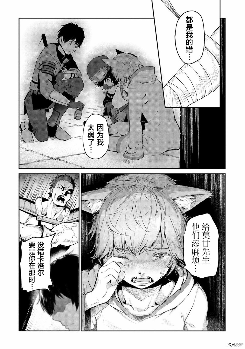 暴食妃之剑[拷贝漫画]韩漫全集-第07话无删减无遮挡章节图片 
