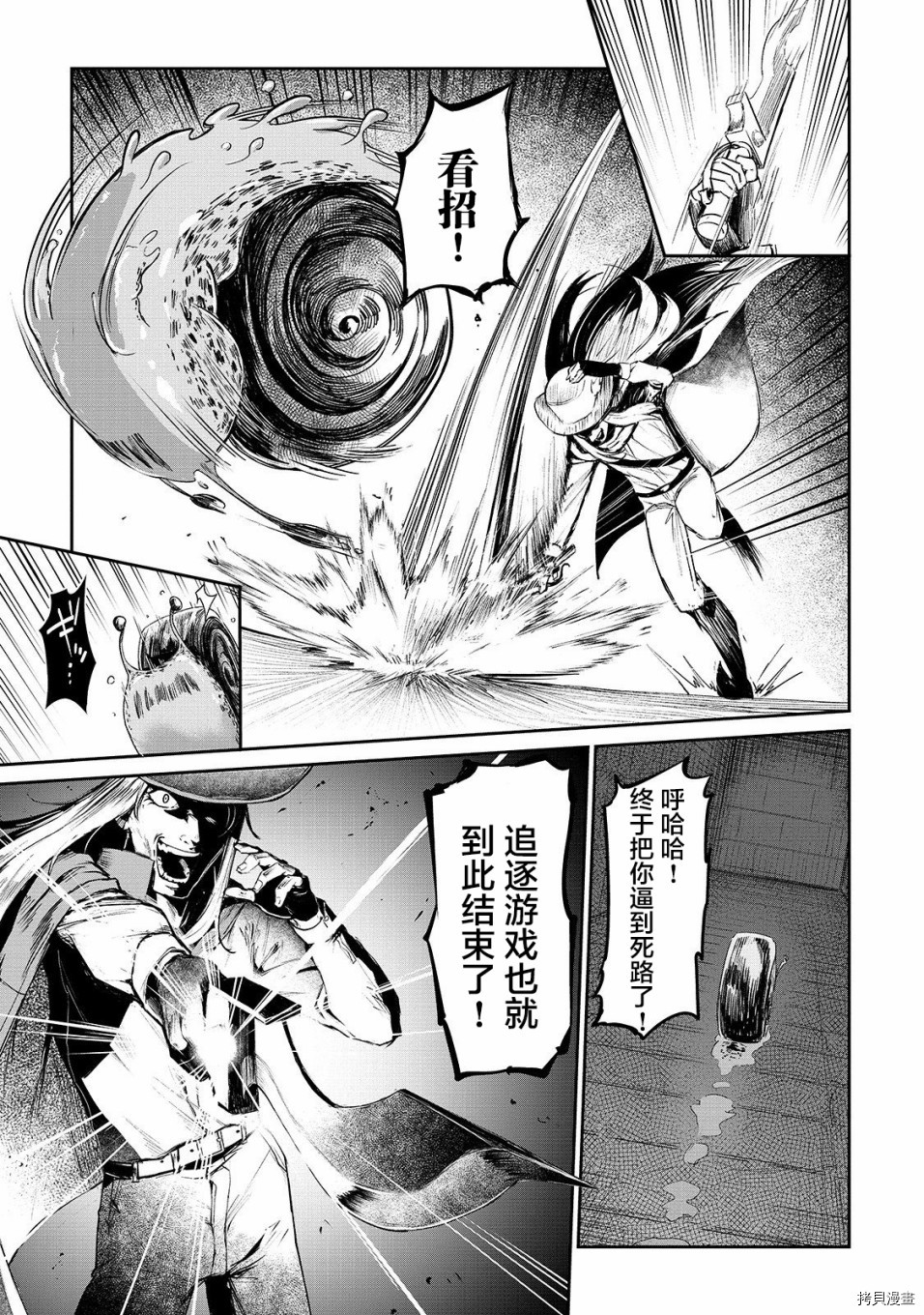 暴食妃之剑[拷贝漫画]韩漫全集-第07话无删减无遮挡章节图片 