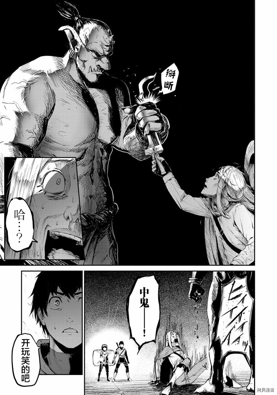 暴食妃之剑[拷贝漫画]韩漫全集-第07话无删减无遮挡章节图片 