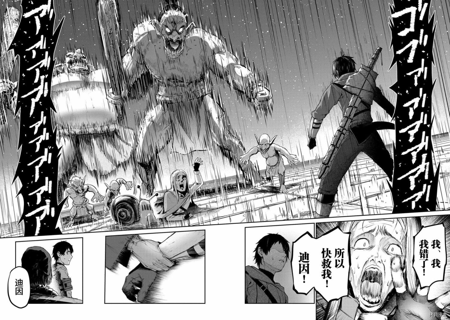 暴食妃之剑[拷贝漫画]韩漫全集-第07话无删减无遮挡章节图片 