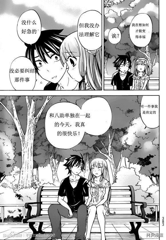 不被女神附体就会死吗？[拷贝漫画]韩漫全集-第25话无删减无遮挡章节图片 