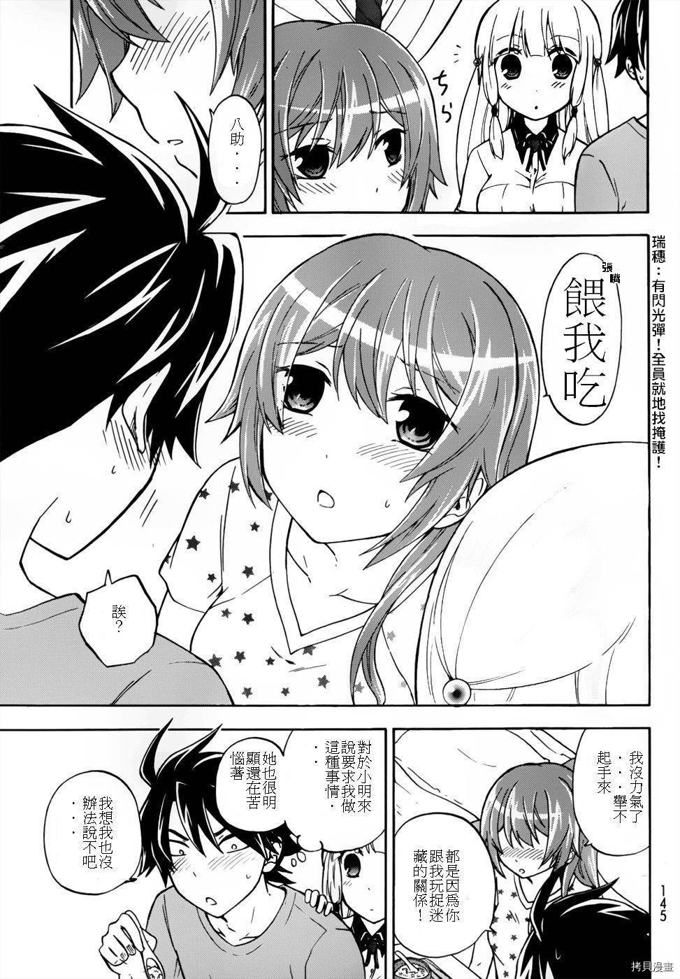 不被女神附体就会死吗？[拷贝漫画]韩漫全集-第26话无删减无遮挡章节图片 