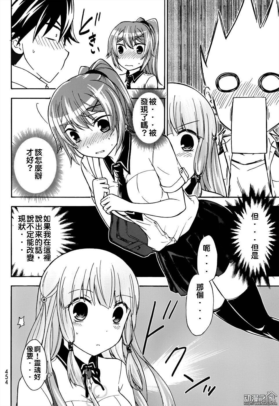 不被女神附体就会死吗？[拷贝漫画]韩漫全集-第27话无删减无遮挡章节图片 