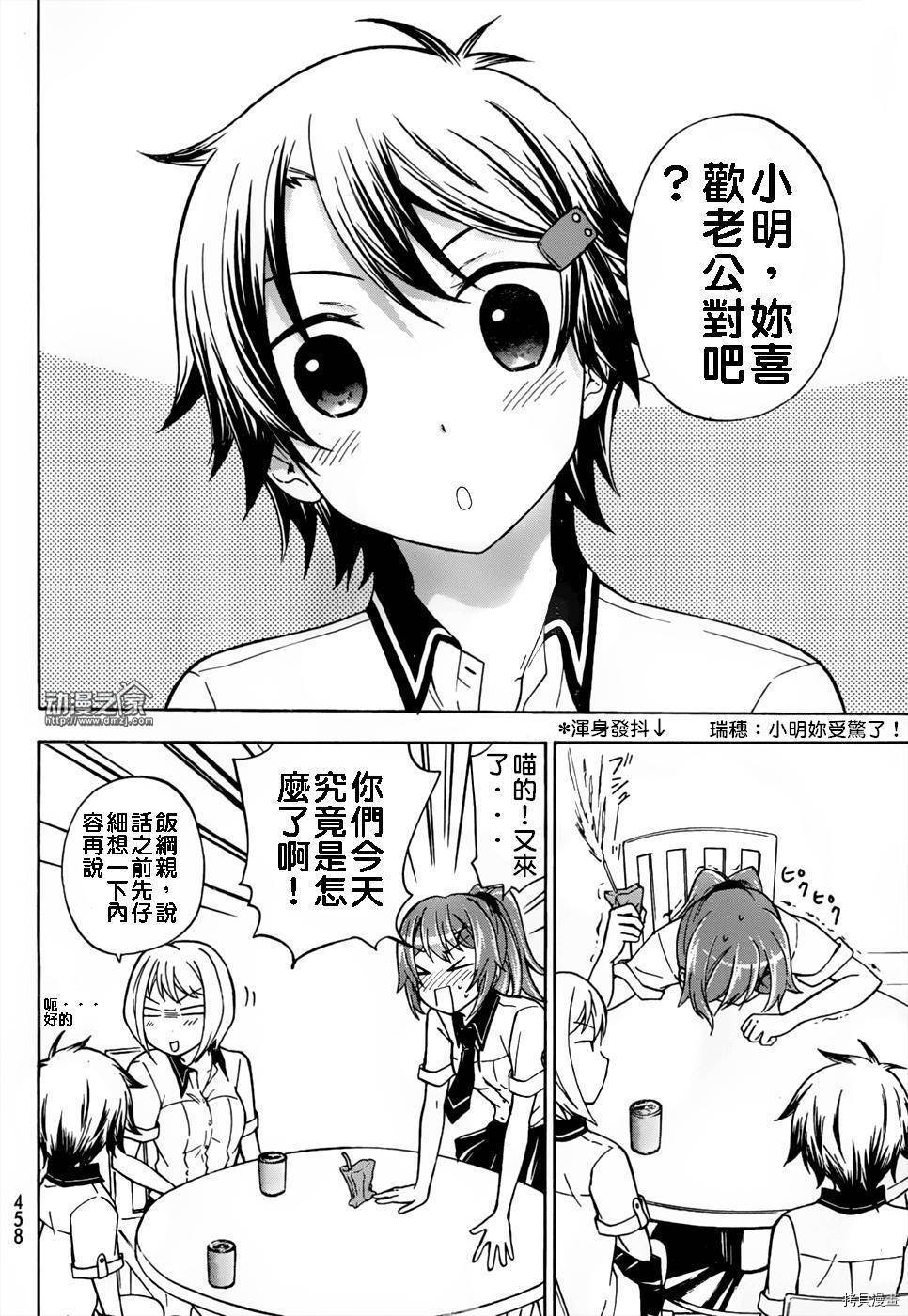 不被女神附体就会死吗？[拷贝漫画]韩漫全集-第27话无删减无遮挡章节图片 