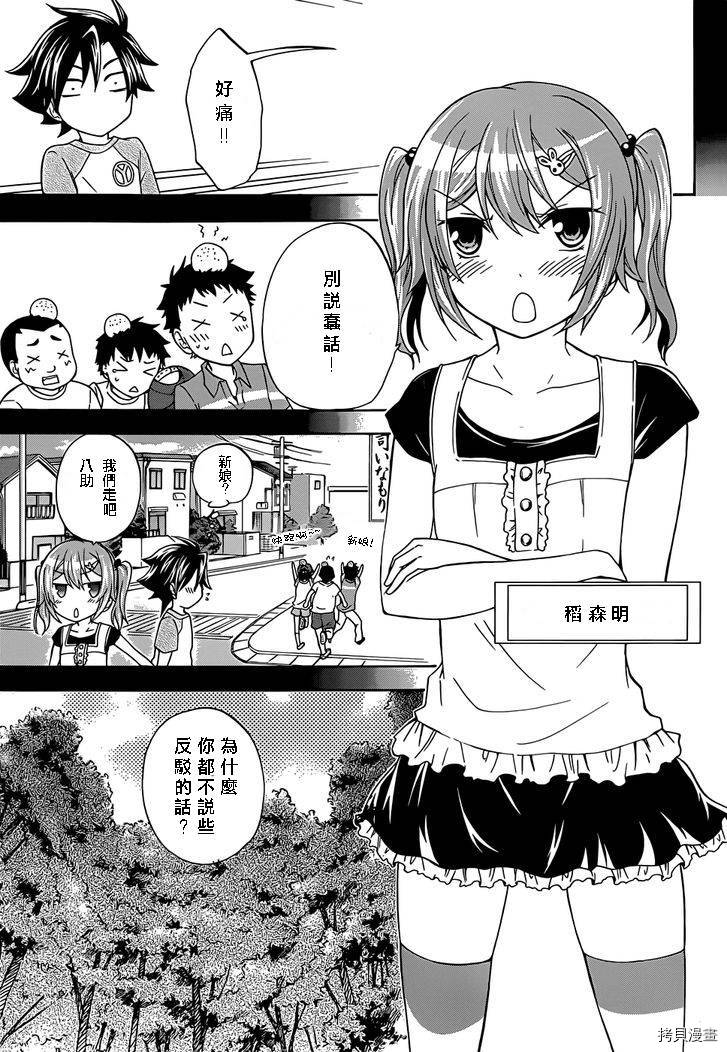 不被女神附体就会死吗？[拷贝漫画]韩漫全集-第28.5话无删减无遮挡章节图片 
