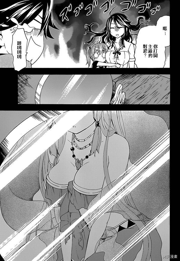 不被女神附体就会死吗？[拷贝漫画]韩漫全集-第28.5话无删减无遮挡章节图片 