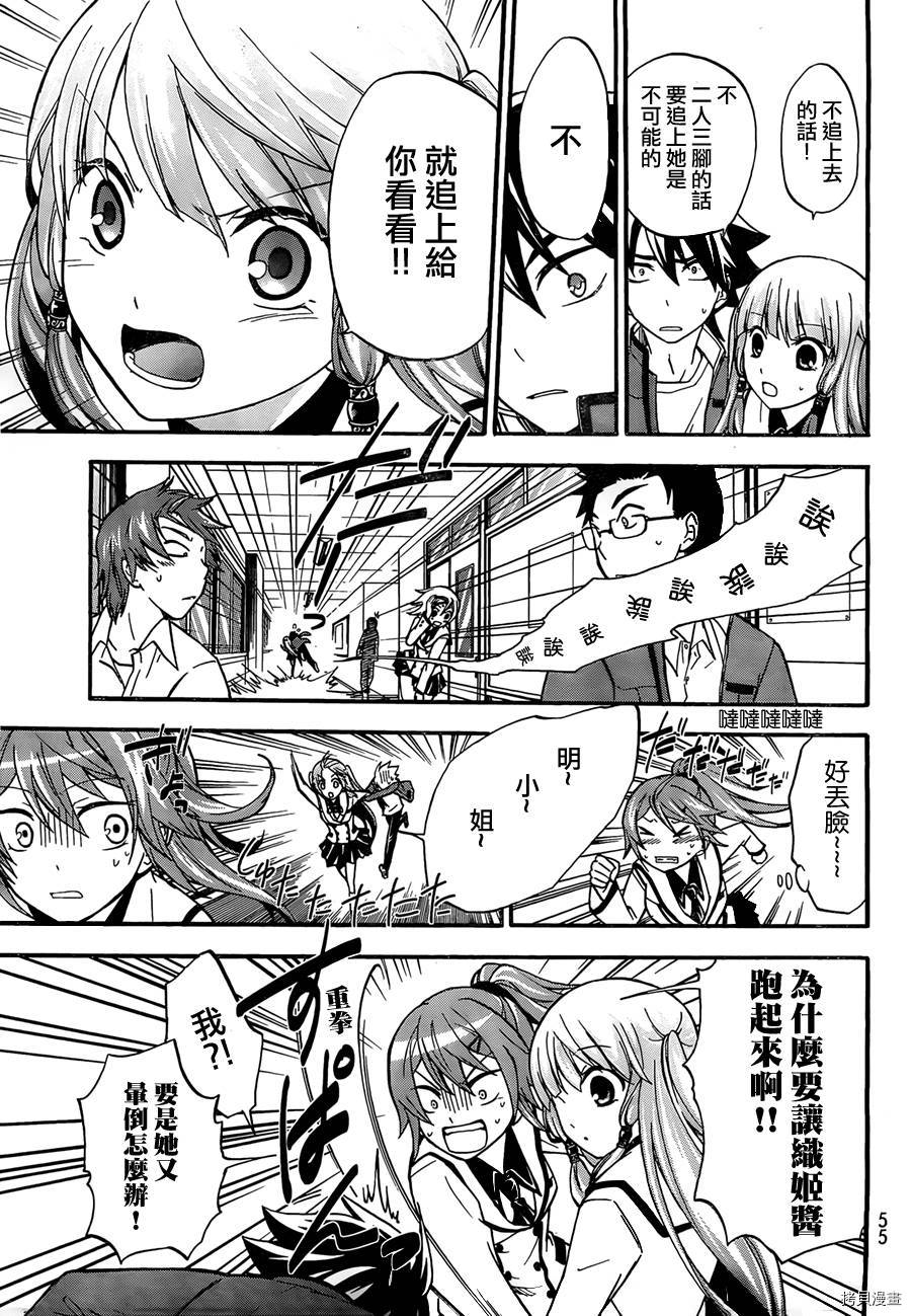 不被女神附体就会死吗？[拷贝漫画]韩漫全集-第03话无删减无遮挡章节图片 