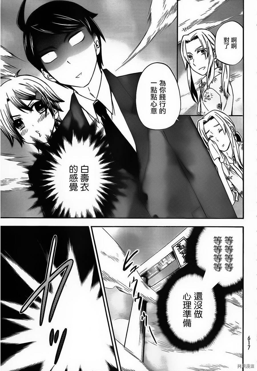 不被女神附体就会死吗？[拷贝漫画]韩漫全集-第38话无删减无遮挡章节图片 