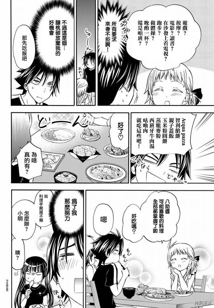 不被女神附体就会死吗？[拷贝漫画]韩漫全集-第50话无删减无遮挡章节图片 