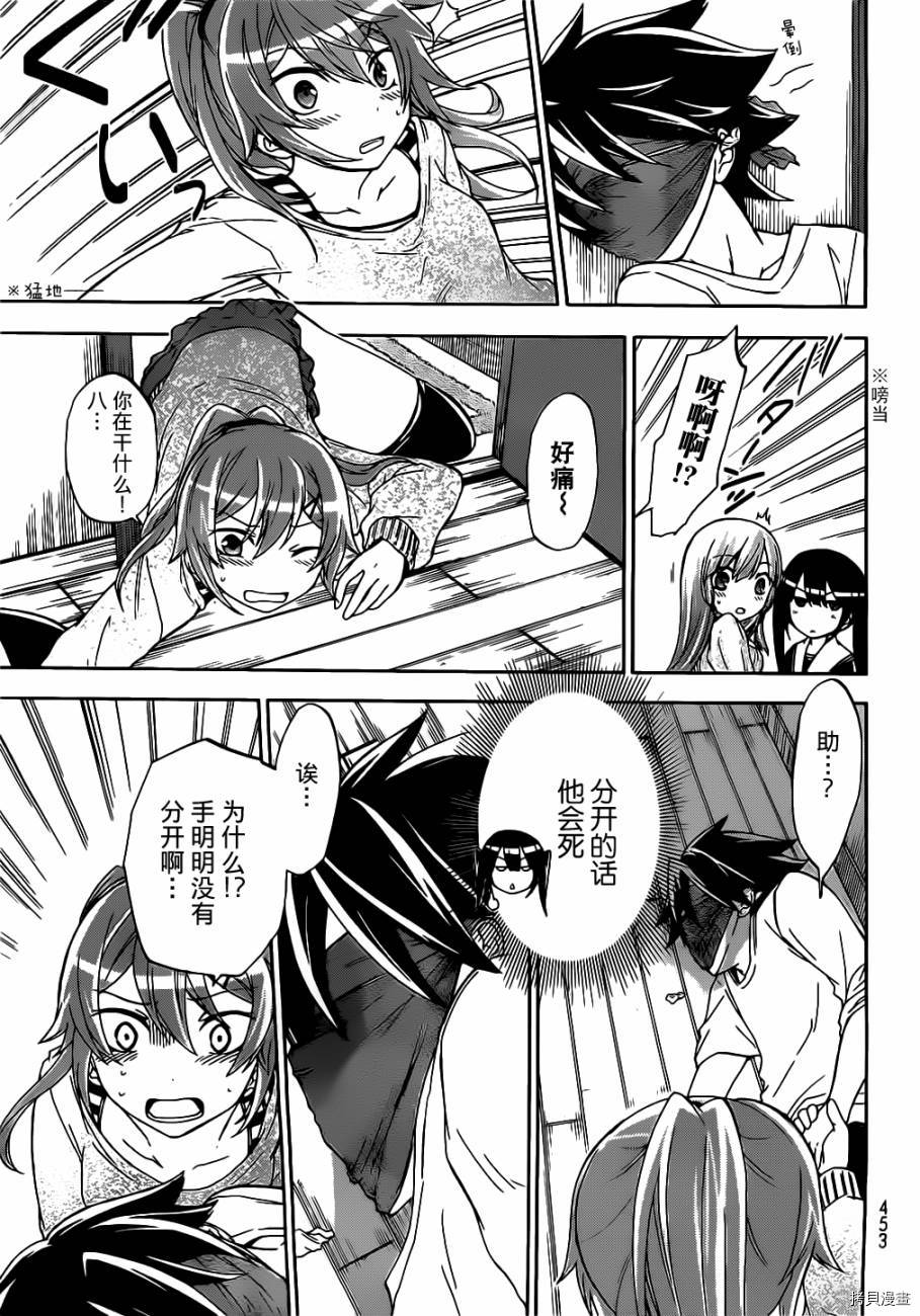 不被女神附体就会死吗？[拷贝漫画]韩漫全集-第06话无删减无遮挡章节图片 