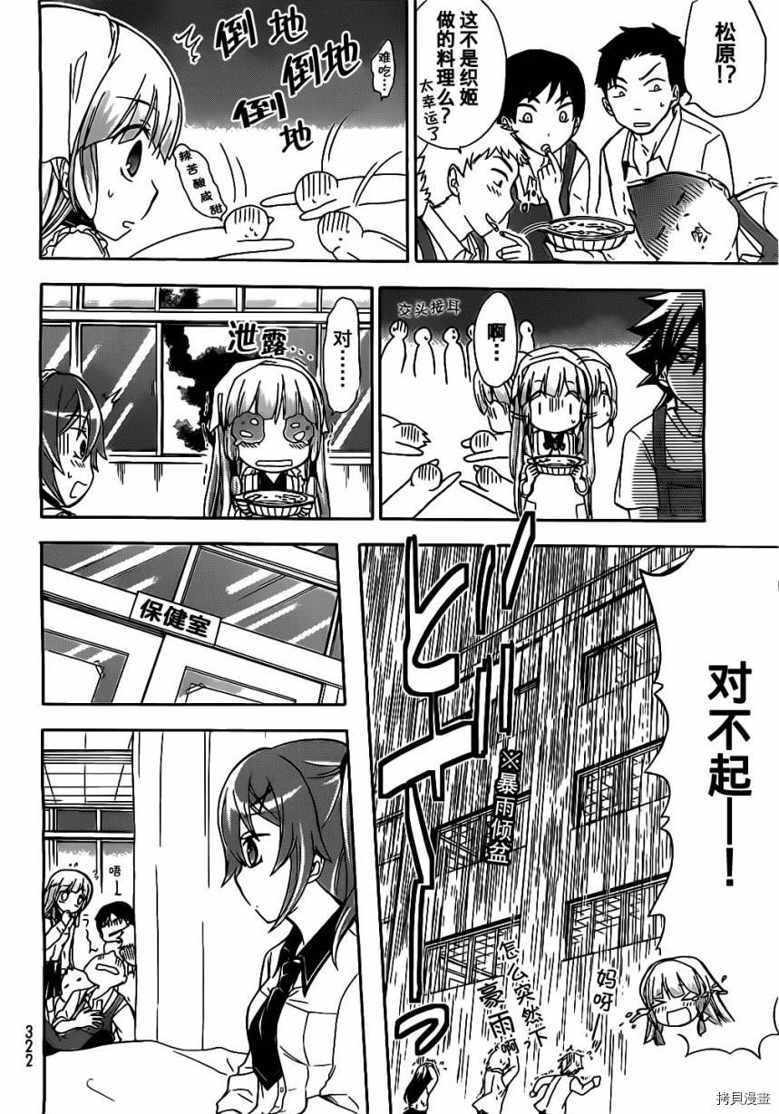 不被女神附体就会死吗？[拷贝漫画]韩漫全集-第08话无删减无遮挡章节图片 