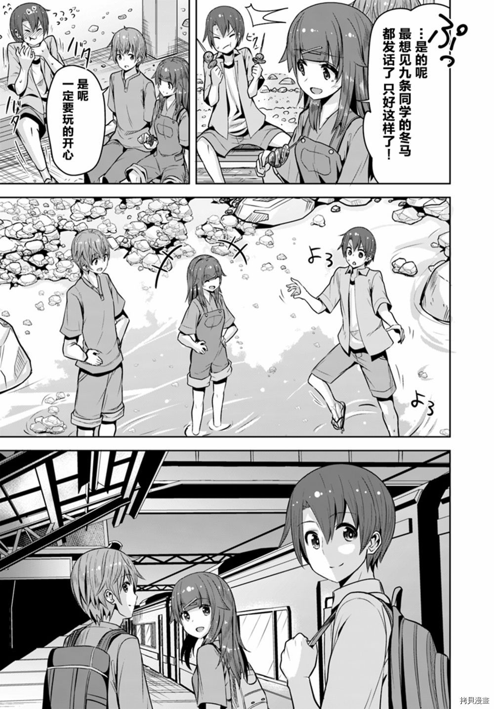 变得能看到好感度了、她居然是好感度Max！[拷贝漫画]韩漫全集-第06话无删减无遮挡章节图片 