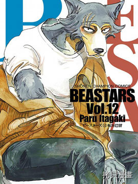 BEASTARS[拷贝漫画]