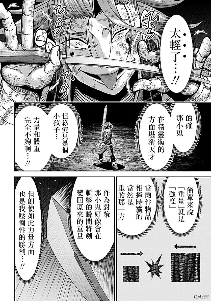 被病娇妹妹爱得死去活来[拷贝漫画]韩漫全集-第09话无删减无遮挡章节图片 
