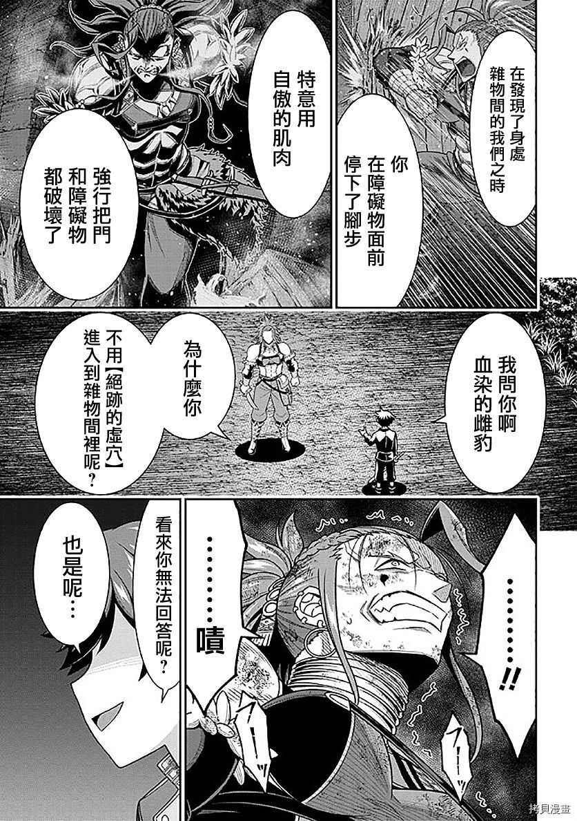 被病娇妹妹爱得死去活来[拷贝漫画]韩漫全集-第09话无删减无遮挡章节图片 