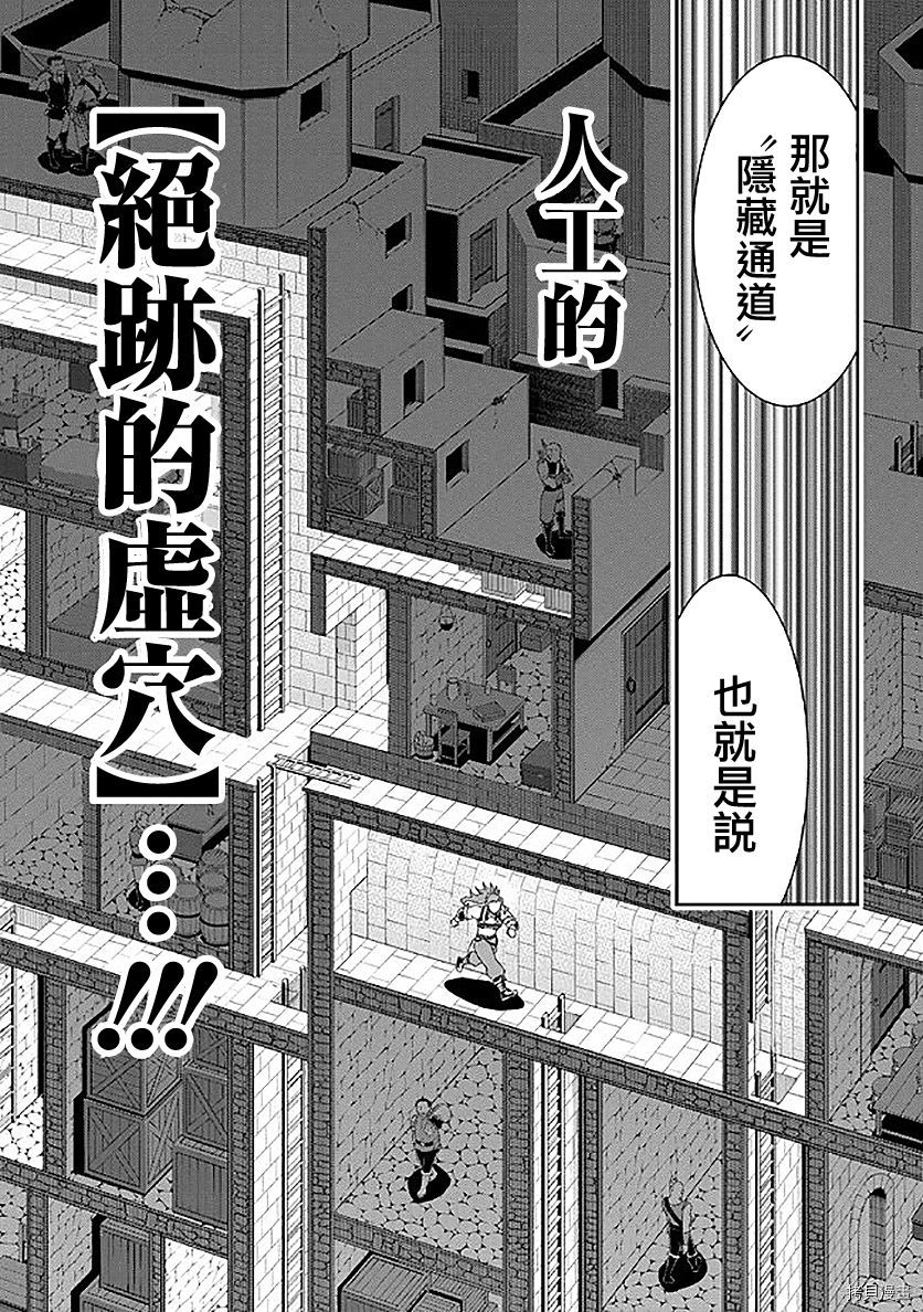 被病娇妹妹爱得死去活来[拷贝漫画]韩漫全集-第09话无删减无遮挡章节图片 