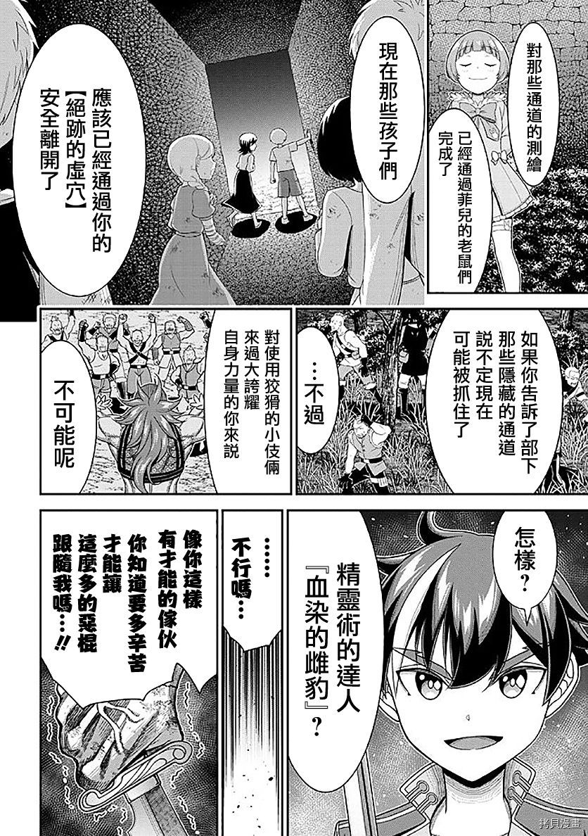 被病娇妹妹爱得死去活来[拷贝漫画]韩漫全集-第09话无删减无遮挡章节图片 