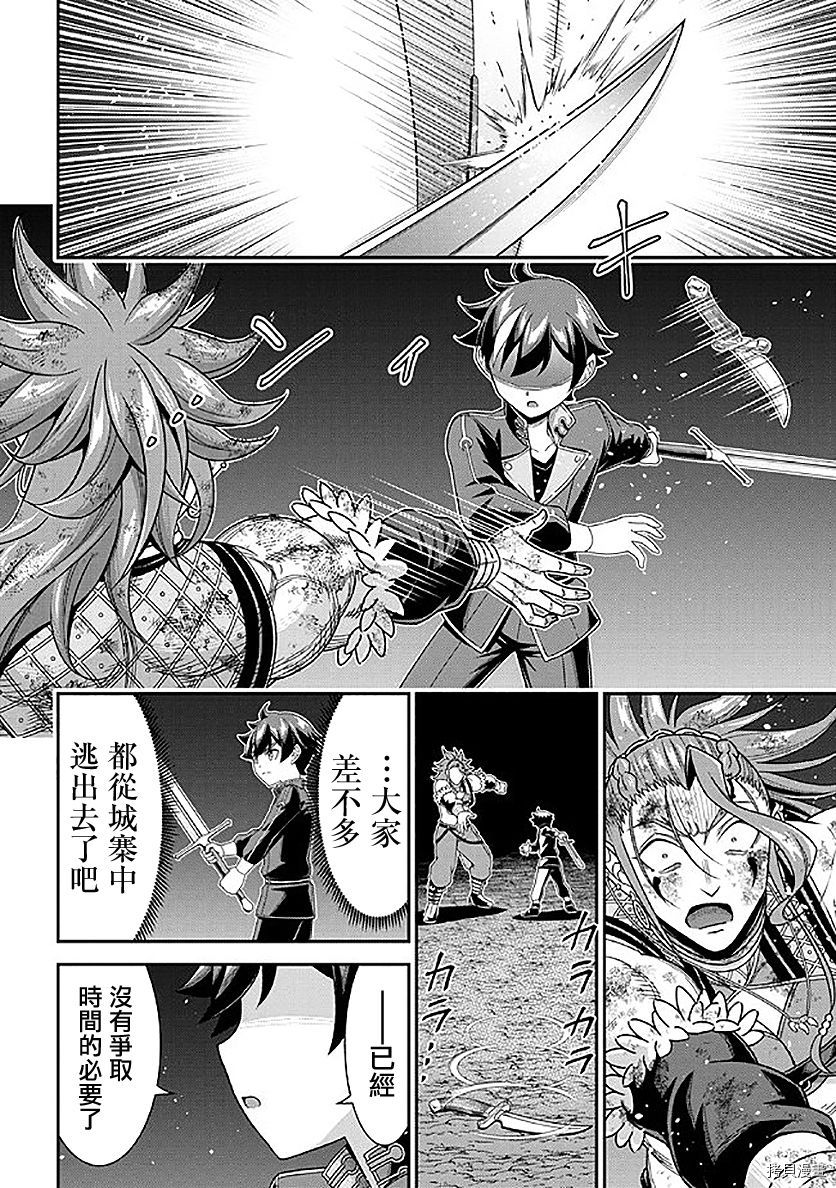 被病娇妹妹爱得死去活来[拷贝漫画]韩漫全集-第09话无删减无遮挡章节图片 