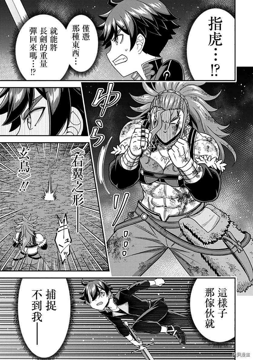 被病娇妹妹爱得死去活来[拷贝漫画]韩漫全集-第10话无删减无遮挡章节图片 