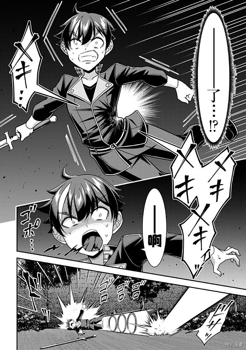 被病娇妹妹爱得死去活来[拷贝漫画]韩漫全集-第10话无删减无遮挡章节图片 