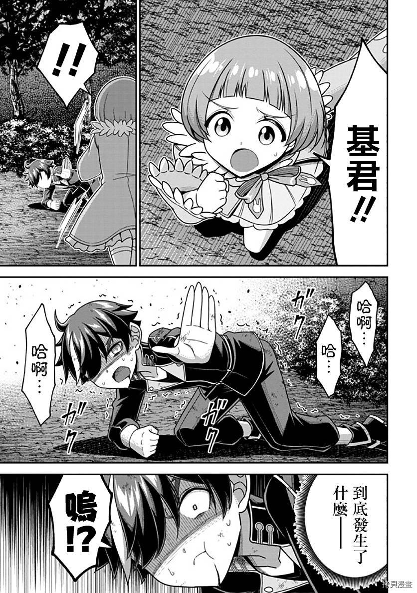 被病娇妹妹爱得死去活来[拷贝漫画]韩漫全集-第10话无删减无遮挡章节图片 