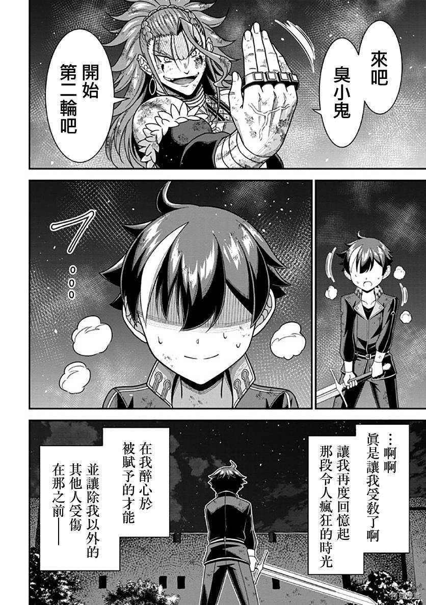 被病娇妹妹爱得死去活来[拷贝漫画]韩漫全集-第10话无删减无遮挡章节图片 
