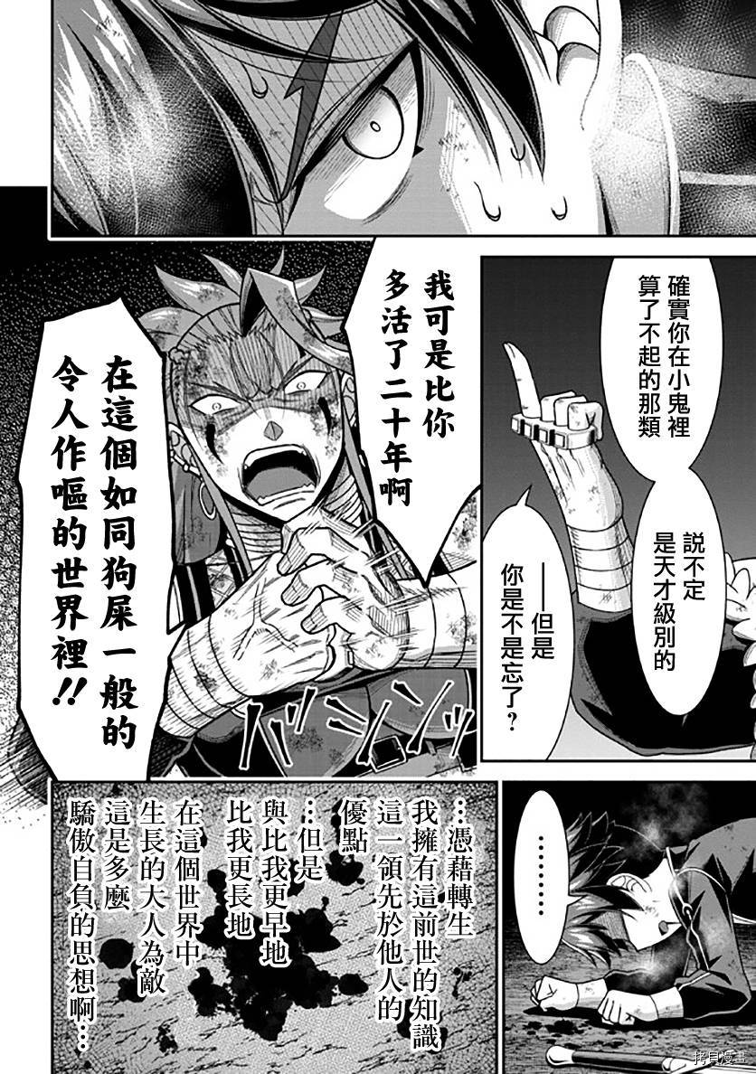 被病娇妹妹爱得死去活来[拷贝漫画]韩漫全集-第10话无删减无遮挡章节图片 