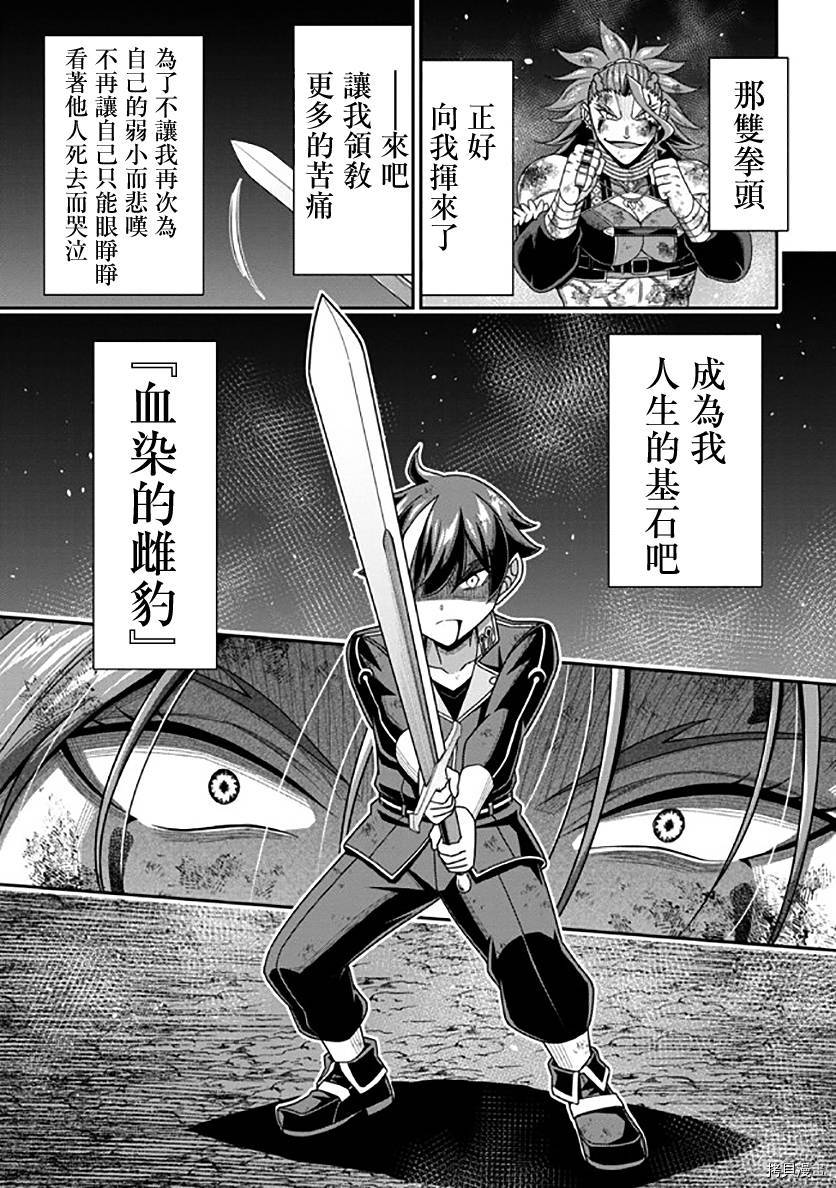 被病娇妹妹爱得死去活来[拷贝漫画]韩漫全集-第10话无删减无遮挡章节图片 