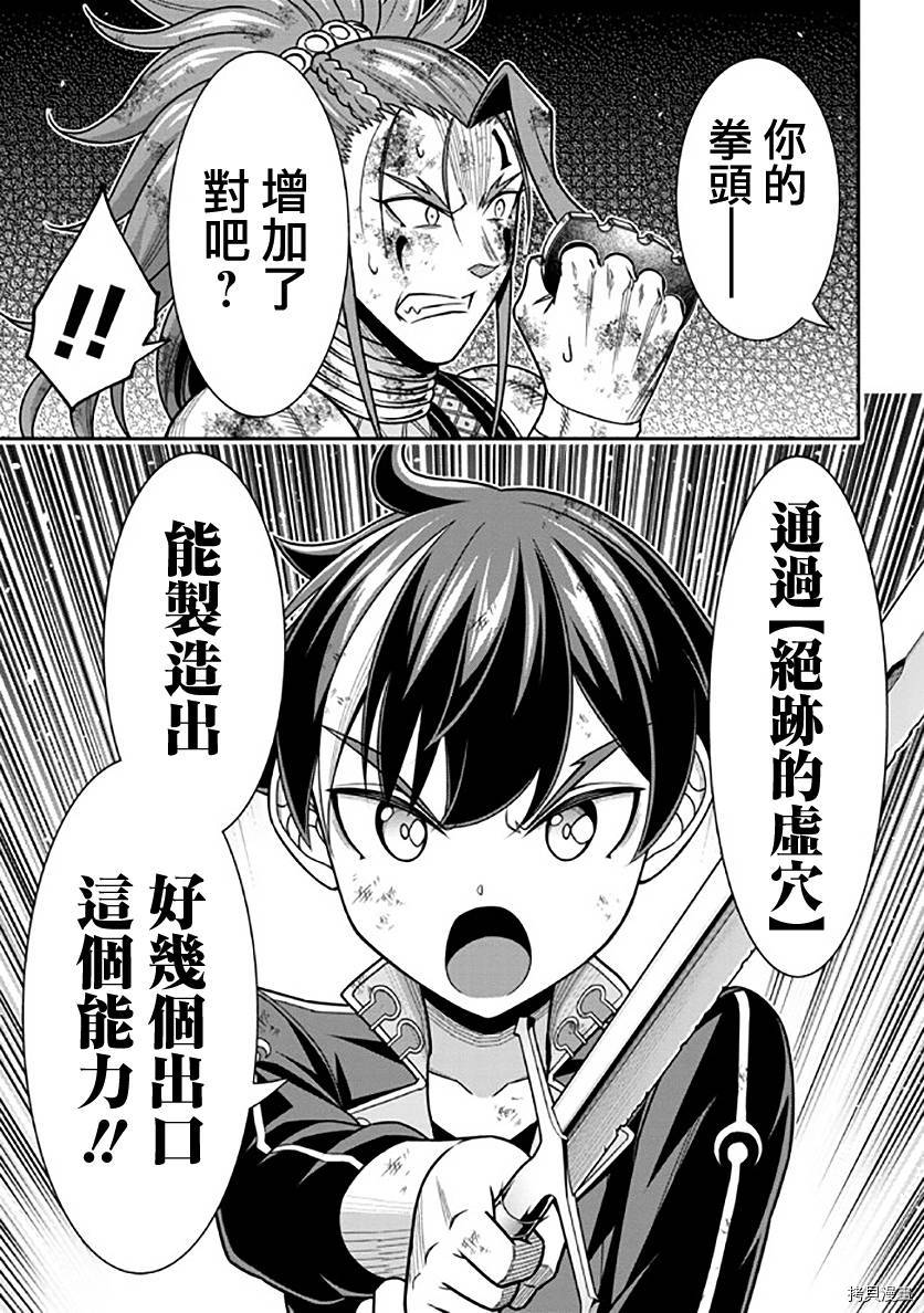 被病娇妹妹爱得死去活来[拷贝漫画]韩漫全集-第10话无删减无遮挡章节图片 