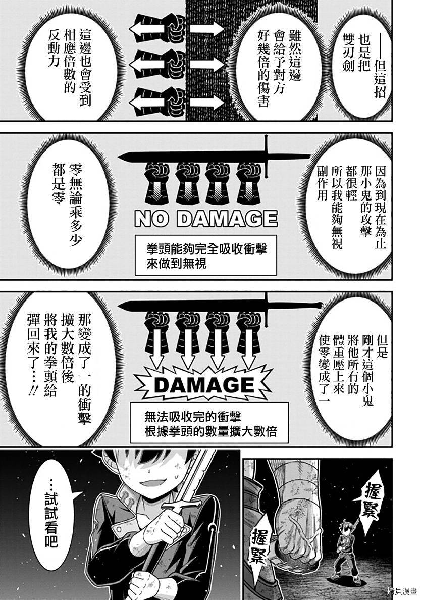被病娇妹妹爱得死去活来[拷贝漫画]韩漫全集-第10话无删减无遮挡章节图片 