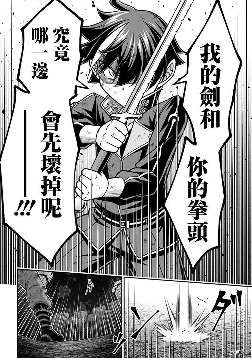 被病娇妹妹爱得死去活来[拷贝漫画]韩漫全集-第10话无删减无遮挡章节图片 