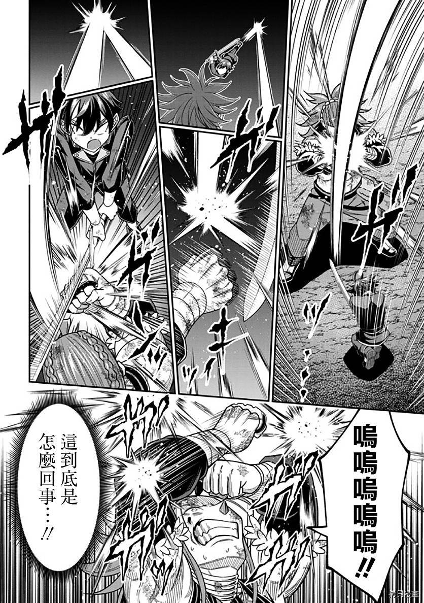被病娇妹妹爱得死去活来[拷贝漫画]韩漫全集-第10话无删减无遮挡章节图片 