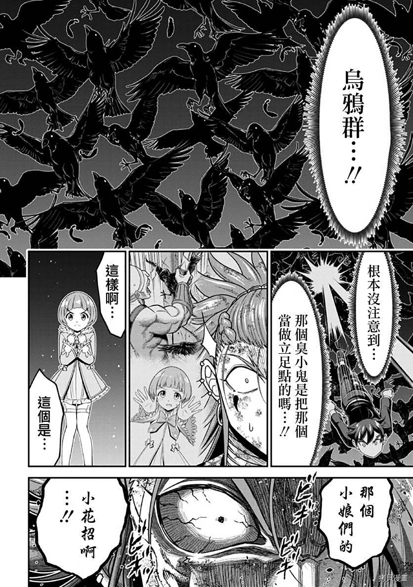 被病娇妹妹爱得死去活来[拷贝漫画]韩漫全集-第10话无删减无遮挡章节图片 