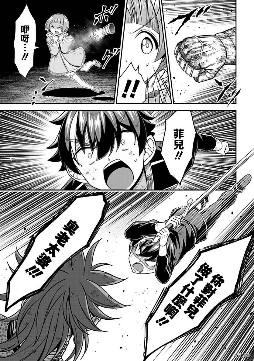 被病娇妹妹爱得死去活来[拷贝漫画]韩漫全集-第10话无删减无遮挡章节图片 