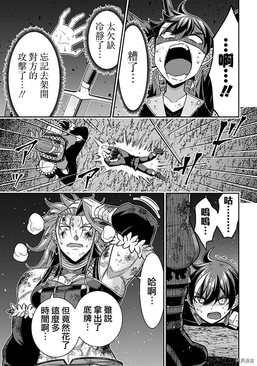 被病娇妹妹爱得死去活来[拷贝漫画]韩漫全集-第10话无删减无遮挡章节图片 