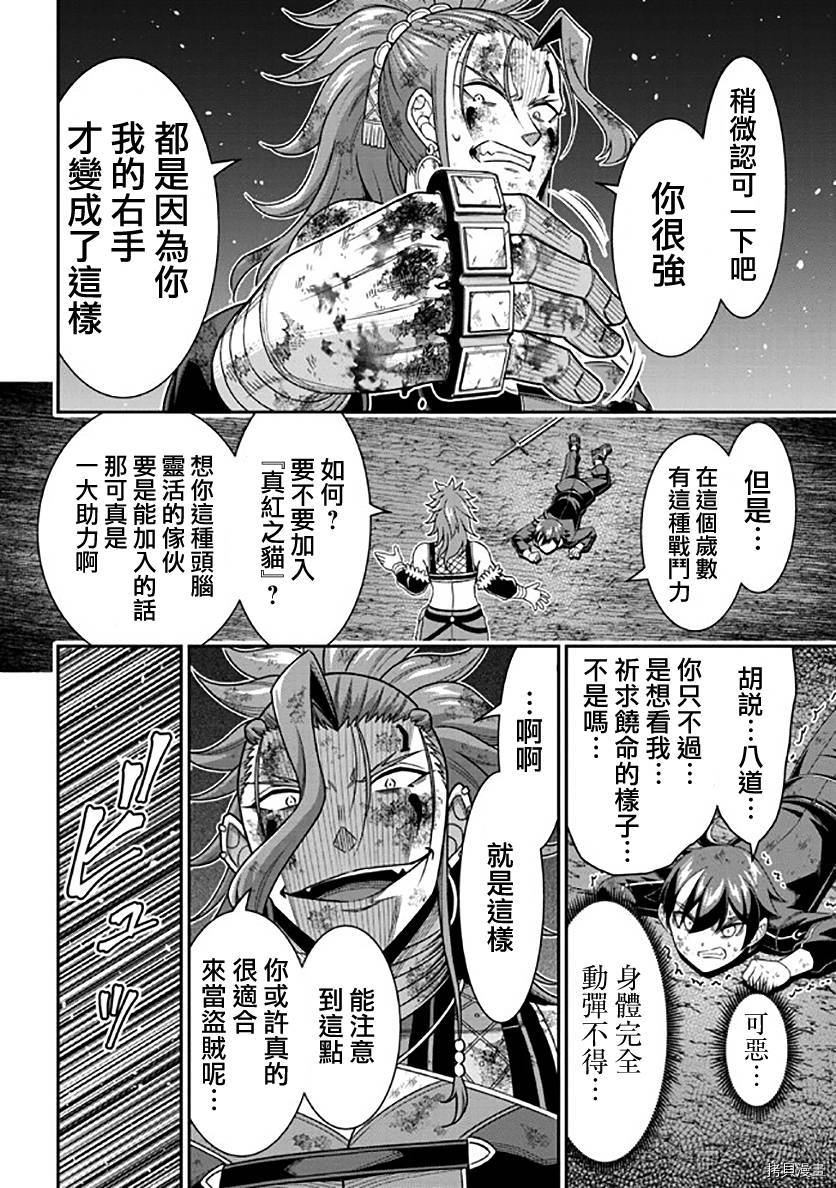 被病娇妹妹爱得死去活来[拷贝漫画]韩漫全集-第10话无删减无遮挡章节图片 