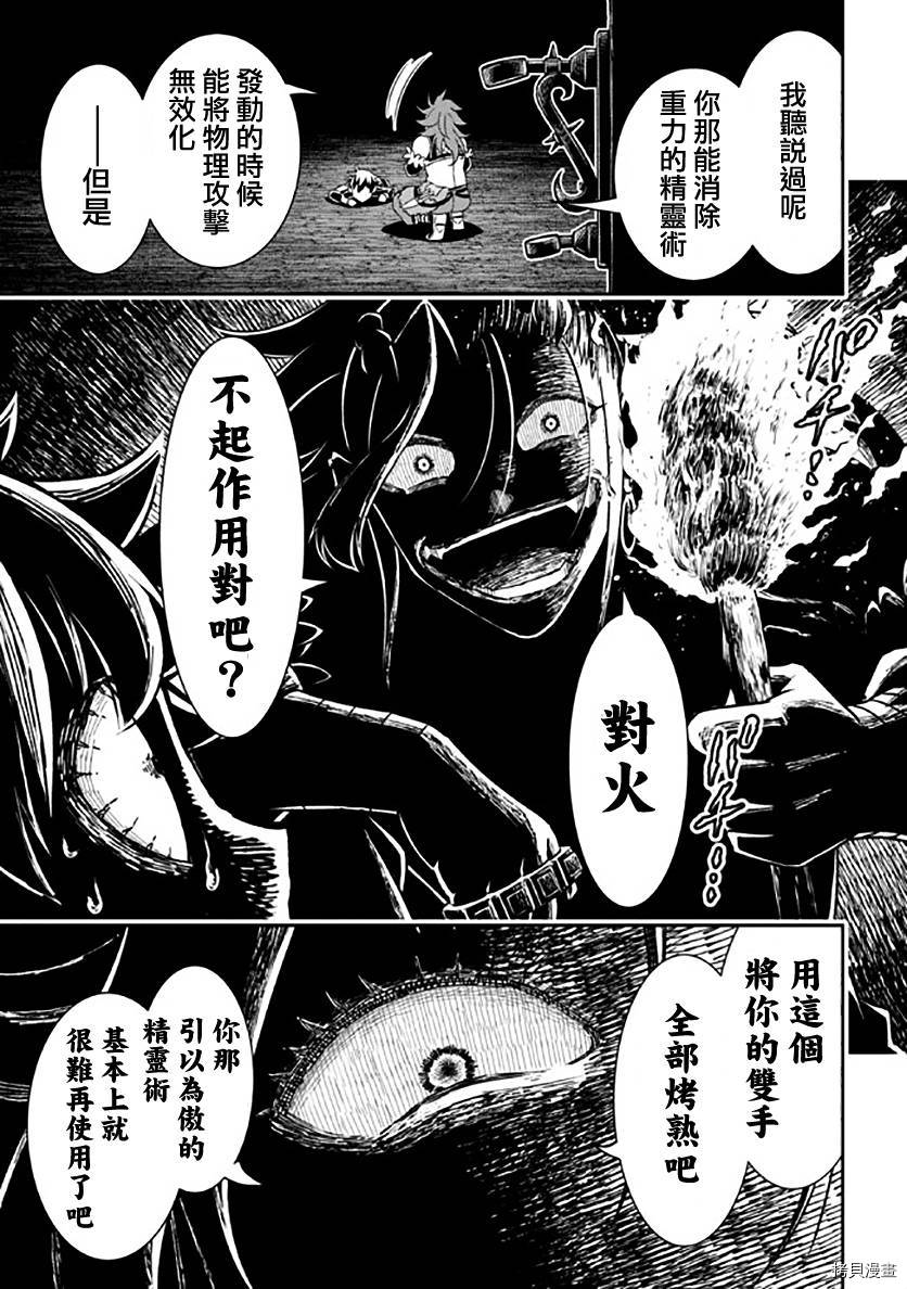 被病娇妹妹爱得死去活来[拷贝漫画]韩漫全集-第10话无删减无遮挡章节图片 