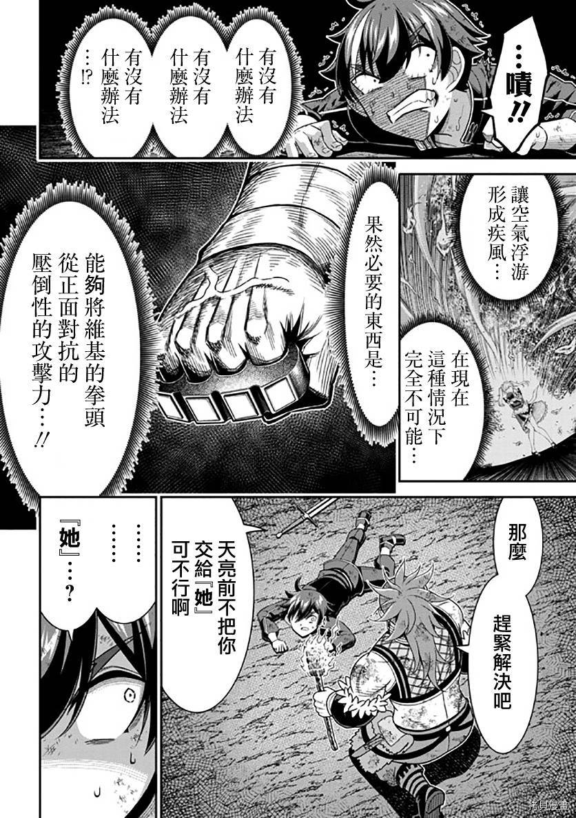 被病娇妹妹爱得死去活来[拷贝漫画]韩漫全集-第10话无删减无遮挡章节图片 